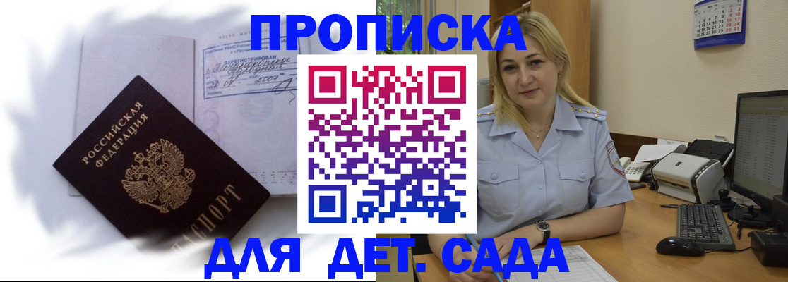 прописка иностранных граждан в Балаково