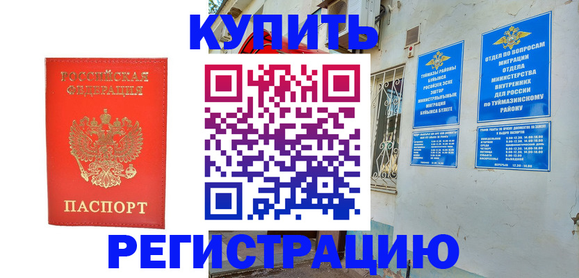 регистрация для школы в Балаково